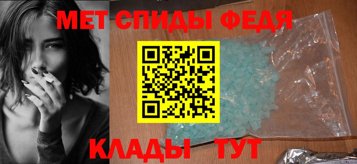 Амфетамин Розовый Партизанск