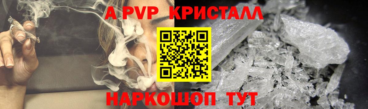 Партизанск  Alpha-PVP СК  Alpha PVP СК  Alpha-PVP  А ПВП мука  Вход с VPN 