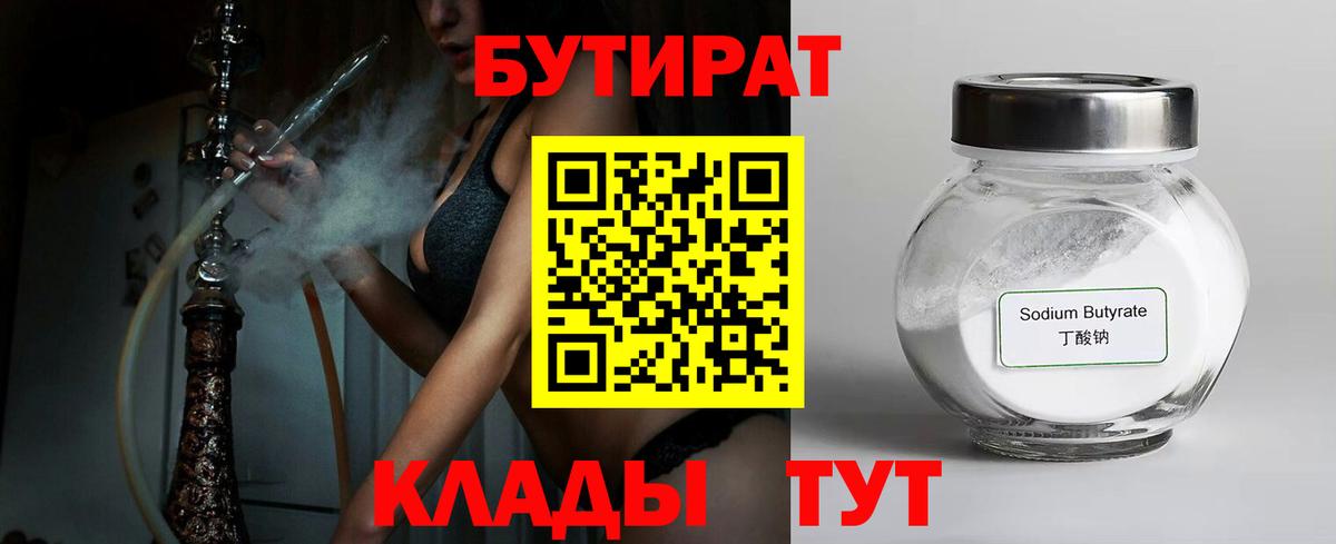 БУТИРАТ оксана Партизанск