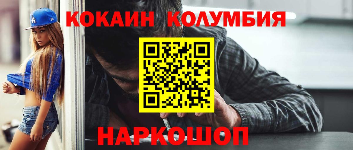 Партизанск  Кокаин Боливия  Кокаин  Вход с VPN  Кокаин VHQ 