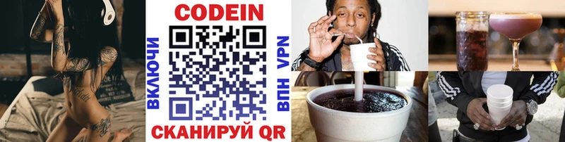 omg рабочий сайт  Партизанск  Кодеин Purple Drank  дарнет шоп 