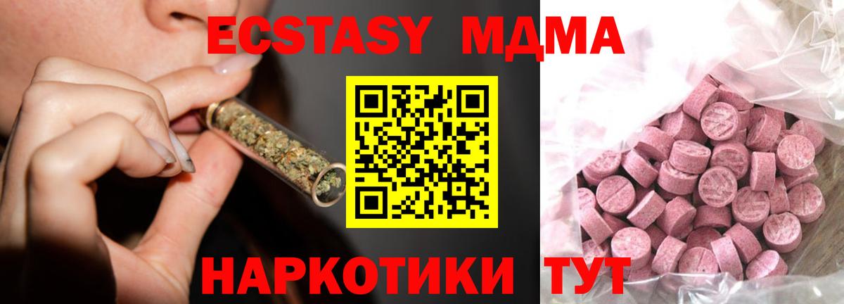 Экстази XTC Партизанск