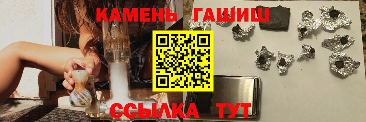 Партизанск  ГАШИШ гарик  Вход с VPN  ГАШИШ гашик 