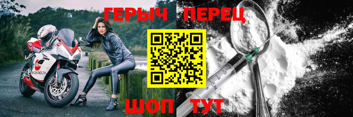 ГЕРОИН гречка  Вход с VPN  Партизанск 