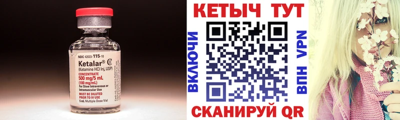 Кетамин ketamine купить закладку Партизанск