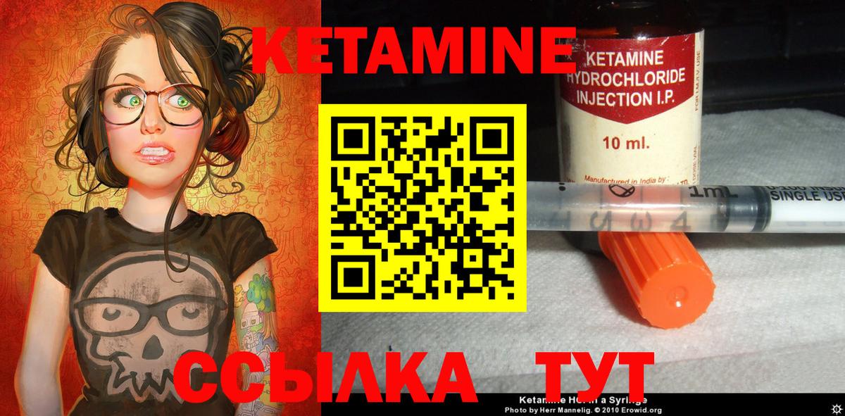 Кетамин VHQ  Вход с VPN  мега вход  Кетамин ketamine  Партизанск 