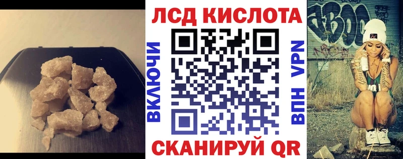 где купить наркоту  Партизанск  LSD-25 экстази кислота 