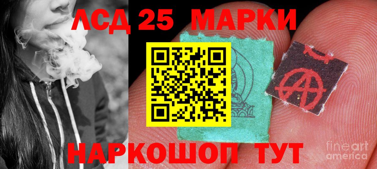 ЛСД экстази ecstasy Партизанск