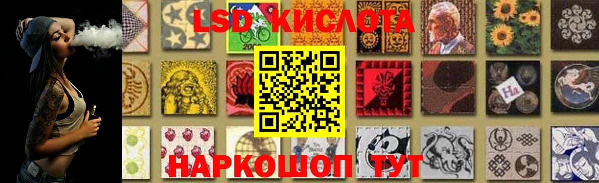 Лсд 25 экстази ecstasy  Вход с VPN  Партизанск 