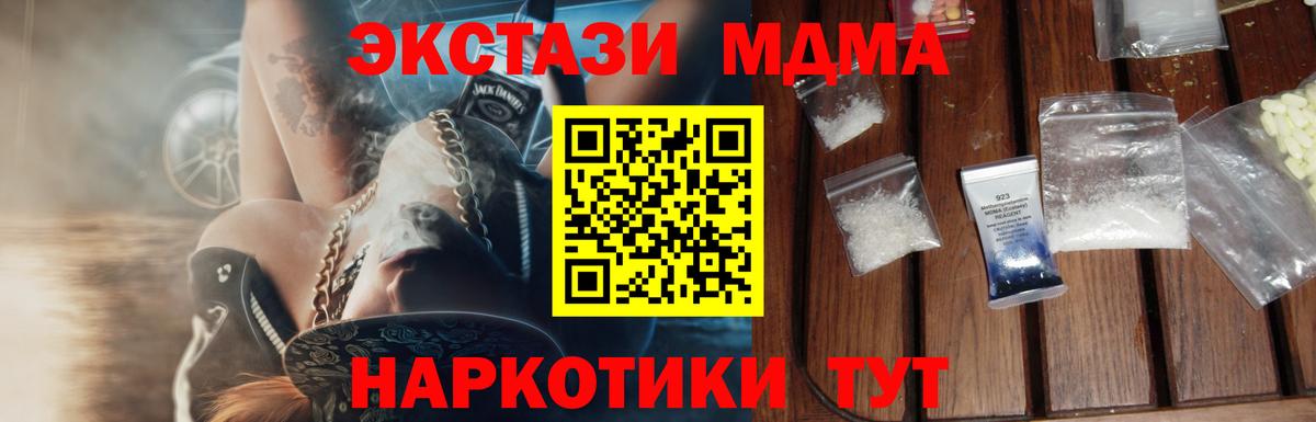 МДМА молли  MDMA Molly  МДМА  Вход с VPN  Партизанск 