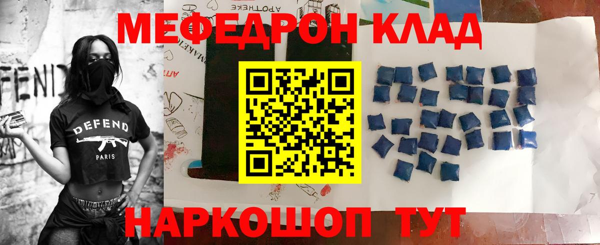 наркота  kraken рабочий сайт  Партизанск  Мефедрон  Вход с VPN  Мефедрон VHQ  МЕФ VHQ 