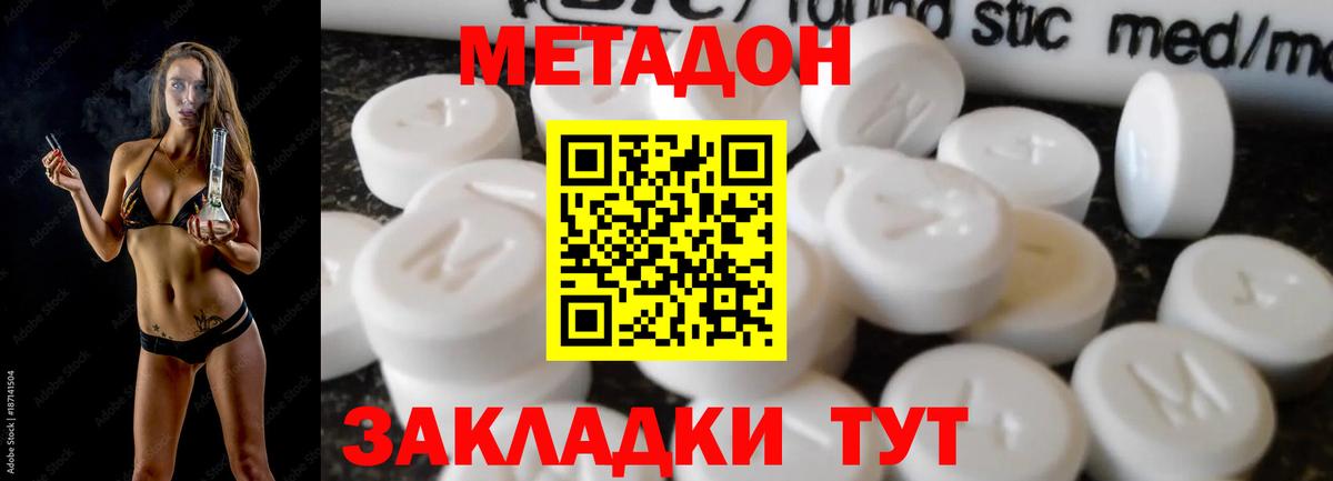 Партизанск  блэк спрут зеркало  Метадон мёд  Вход с VPN  МЕТАДОН мёд 