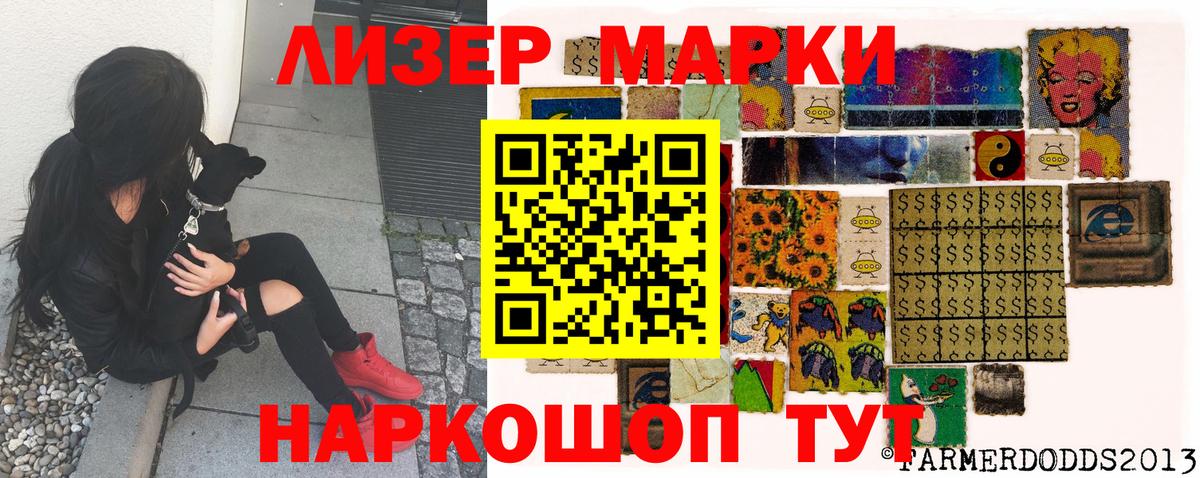Партизанск  Наркотические марки 1,5мг  Вход с VPN 