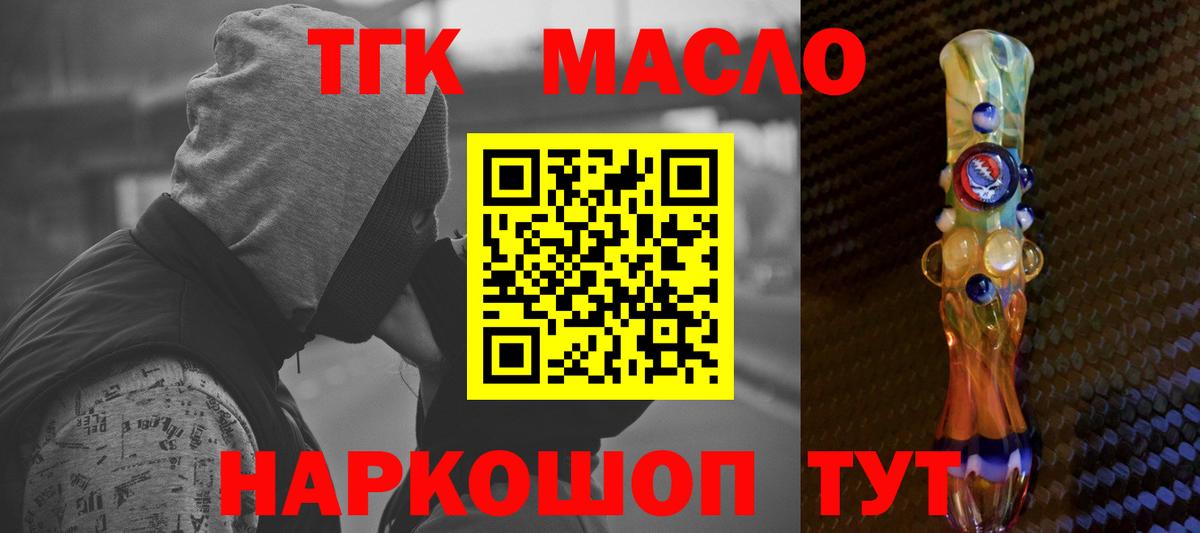 Дистиллят ТГК концентрат Партизанск