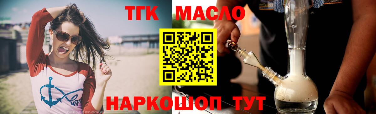 Дистиллят ТГК жижа  Вход с VPN  Партизанск 